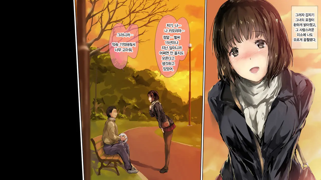 Kawaii Anoko No Unmei No Aite Ni Narisumashite Sex Daisuki, Chinpo No Toriko Na Kanojo Ni Shichaou | 귀여운 그녀의 운명의 상대인 척을 해서, H에 빠져 자지의 포로가 되어버린 여자친구로 만들어버리자